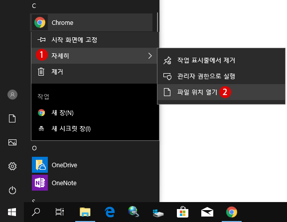 바로 가기 단축키 Shift+마우스 오른쪽 클릭으로 실행 파일의 경로(Path) 확인하기 - Windows 10