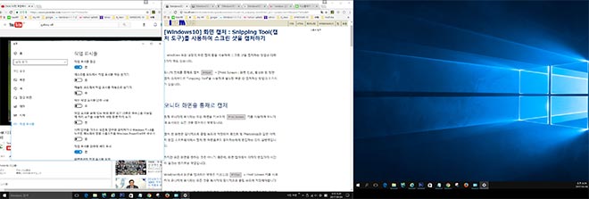 Windows10 Snipping Tool(화면 캡쳐 도구)