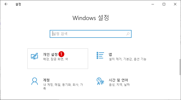 Windows 10 시작 메뉴의 최근에 추가한 앱 숨기기 - 로컬 그룹 정책