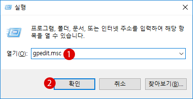 Windows 10 Home 홈 버전에서 로컬 그룹 정책 편집기(gpedit.msc)를 설치하고 사용하기