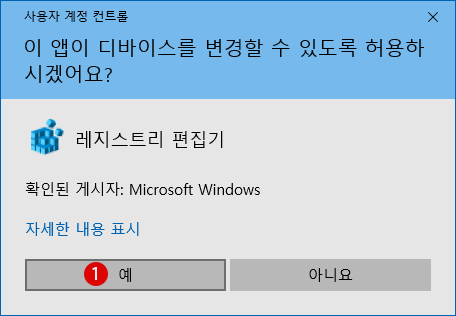 레지스트리 편집기에서 Command Prompt 시작 설정하기