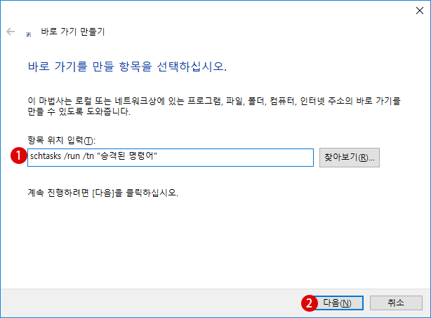 [Windows10] UAC(사용자 계정 컨트롤) 프롬프트 화면