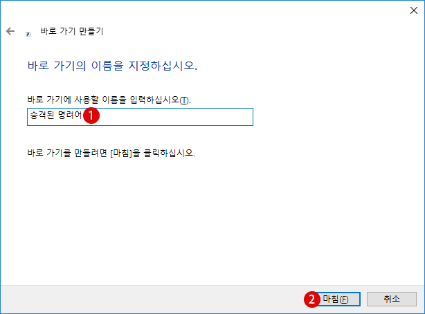 [Windows10] UAC(사용자 계정 컨트롤) 프롬프트 화면