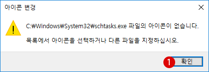 [Windows10] UAC(사용자 계정 컨트롤) 프롬프트 화면