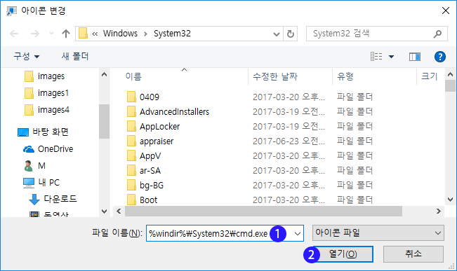 [Windows10] UAC(사용자 계정 컨트롤) 프롬프트 화면