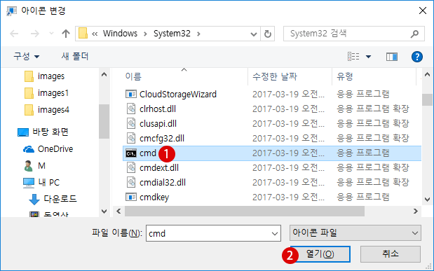 [Windows10] UAC(사용자 계정 컨트롤) 프롬프트 화면