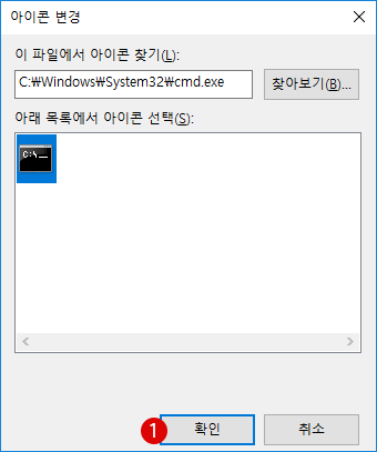 [Windows10] UAC(사용자 계정 컨트롤) 프롬프트 화면