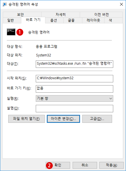 [Windows10] UAC(사용자 계정 컨트롤) 프롬프트 화면