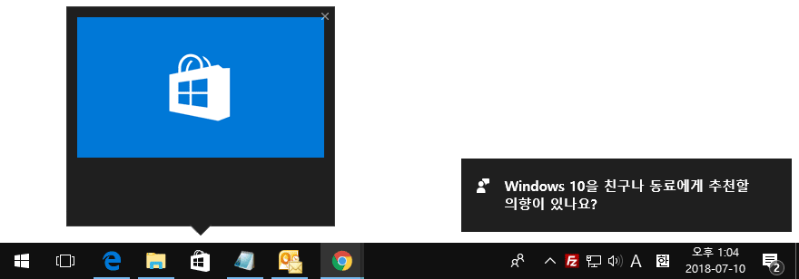 [Windows10] 알림 표시를 비활성화하기