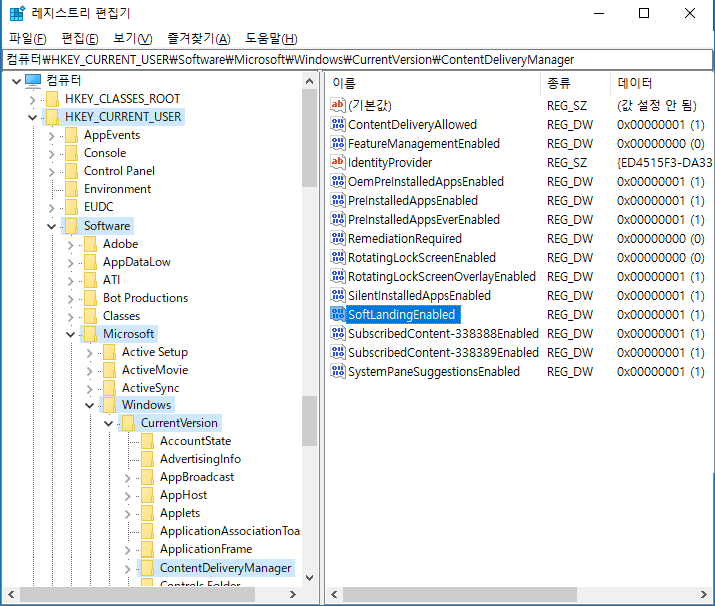 [Windows10] 알림 표시를 비활성화하기