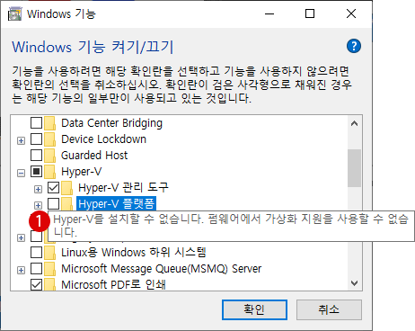 Hyper-V를 사용하여 가상 컴퓨터에 OS 설치하기