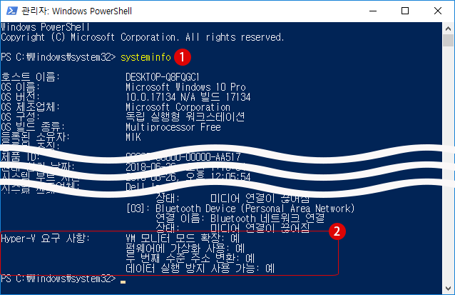 Hyper-v를 설치할 수 없습니다. 가상 머신 Hyper-v 오류 대책 - Windows 10