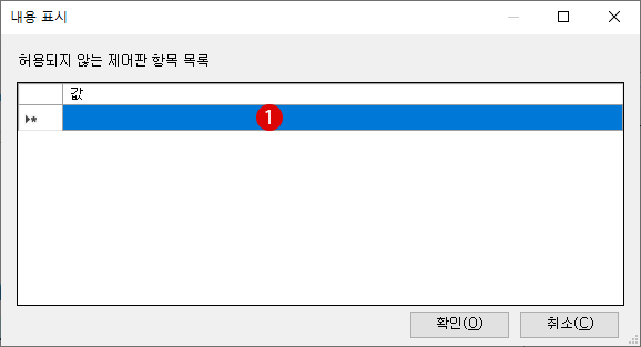 Windows 10 제어판