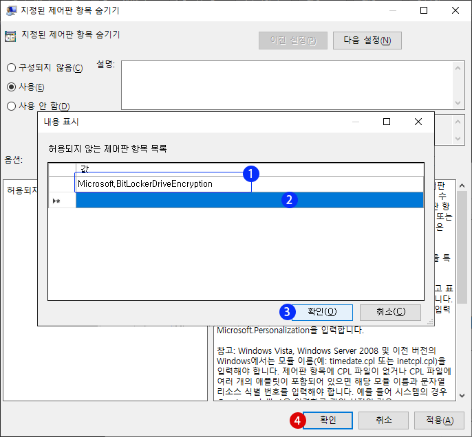 Windows 10 Control Panel