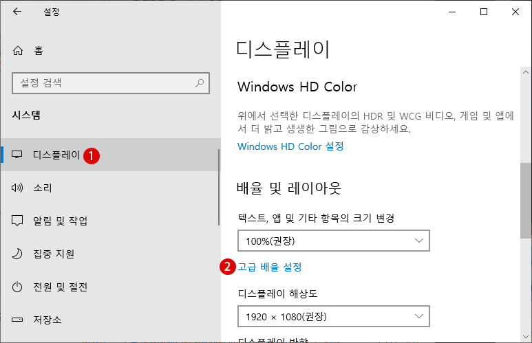 Windows 10 화면이 흐릿하게 표시되는 앱 수정하기