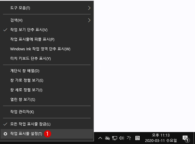 Windows 10 여러 디스플레이에서 작업 표시줄의 앱 단추 설정하기