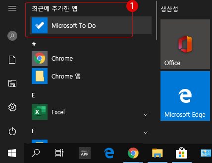 Windows 10 시작 메뉴의 최근에 추가된 앱 숨기기