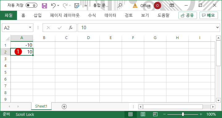 Excel 셀에 특수 기호를 입력하는 방법