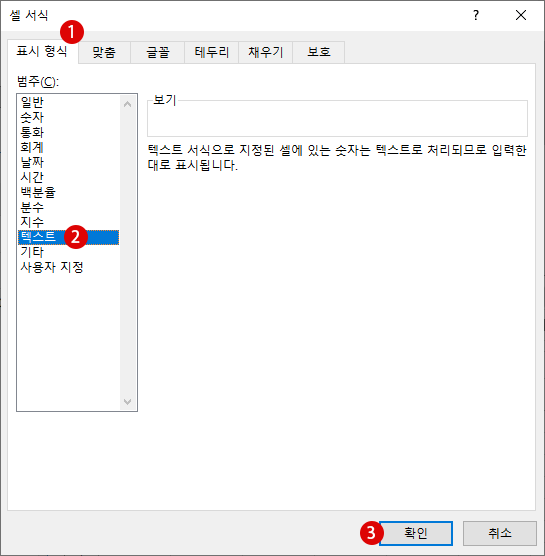 Excel 셀에 특수 기호를 입력하는 방법