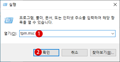 Windows 11의 필수 요건 TPM을 유효화해서 Windows 업그레이드하는 방법