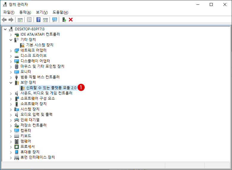 Windows 11의 필수 요건 TPM을 유효화해서 Windows 업그레이드하는 방법