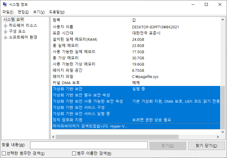 Windows 11 Hyper-V 가상 컴퓨터에 운영체제 OS을 설치하는 방법