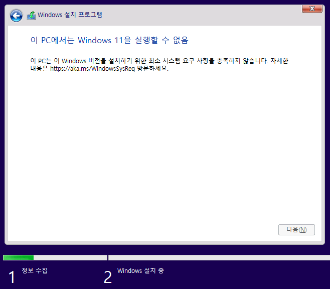 Windows 11 Hyper-V 가상 컴퓨터에 운영체제 OS을 설치하는 방법