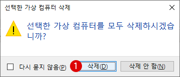 Windows 11 Hyper-V 가상 컴퓨터에 운영체제 OS을 설치하는 방법