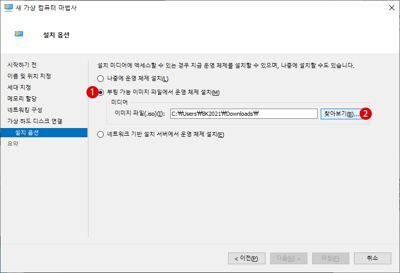 Windows 11 Hyper-V 가상 컴퓨터에 운영체제 OS을 설치하는 방법