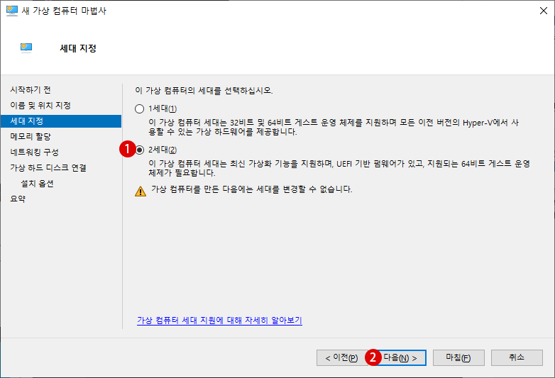 Windows 11 Hyper-V 가상 컴퓨터에 운영체제 OS을 설치하는 방법