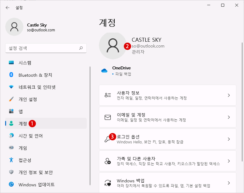 Windows 11 사용자 계정의 PIN을 변경하는 방법