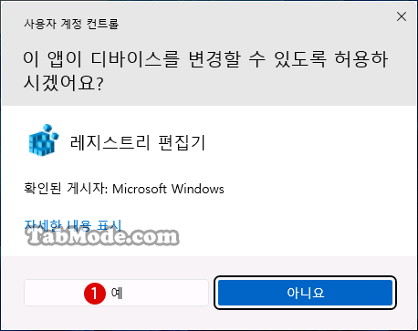 Windows 11 작업 표시줄의 미리보기 썸네일(Thumbnail) 크기 변경하기