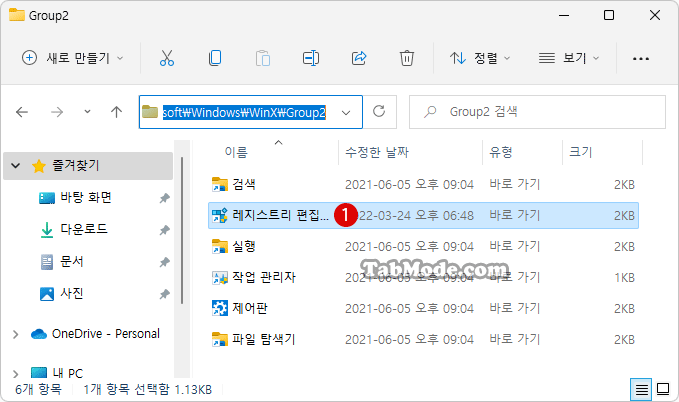 Windows+X 바로가기 만들기