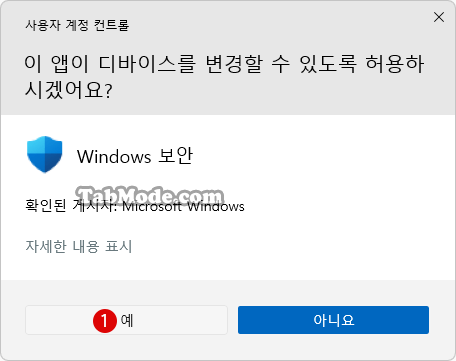 Windows11 허용된 앱 추가하기