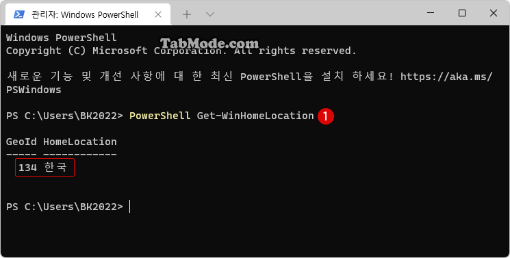 Windows 11에서 국가 또는 지역(GeoID) 변경하기