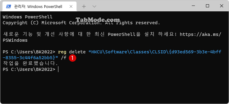 Windows 11의 명령 모음으로 되돌리기