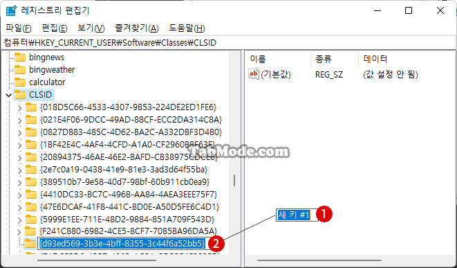 Windows 11 파일 탐색기 명령 모음을 Windows 10 리본으로 되돌리기