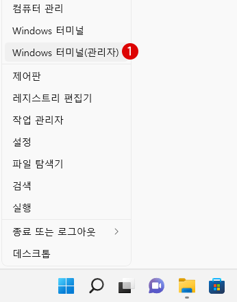 Windows PowerShell에서 명령 모음을 사용 안 함