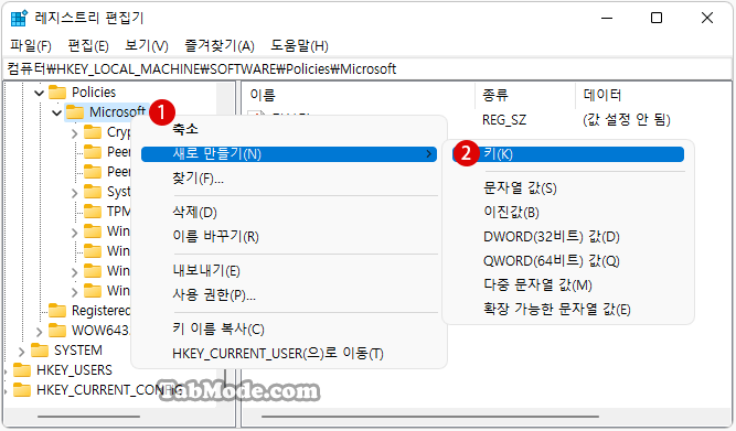 Windows 11 내 장치 찾기의 새 키 만들기