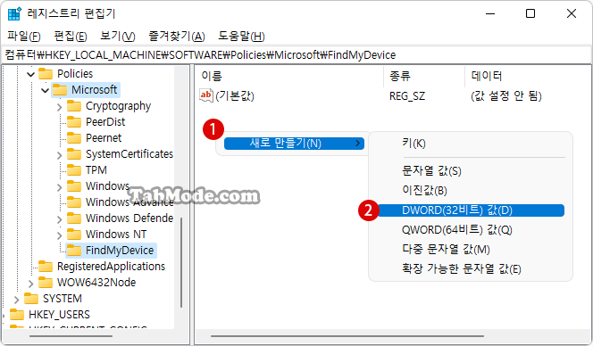 Windows 11 내 장치 찾기의 새 값 만들기