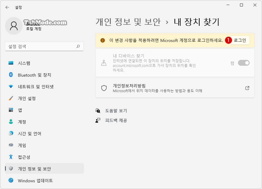 Windows 11에서 내 장치 찾기를 비활성화하기 – 레지스트리 편집기