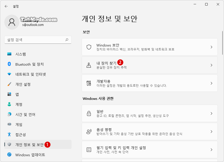 Windows 11 레지스트리 편집기에서 내 장치 찾기를 비활성화하기