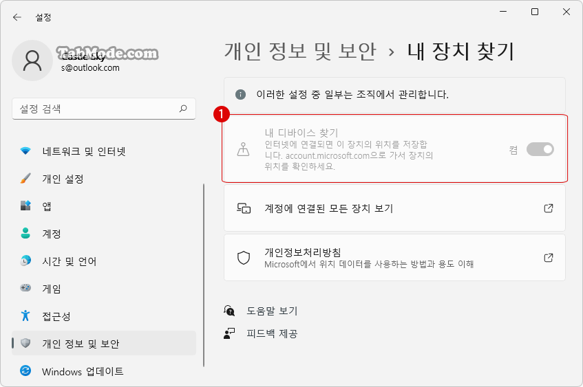 Windows 11 로컬 그룹 정책에서 디바이스 검색 결과 확인하기