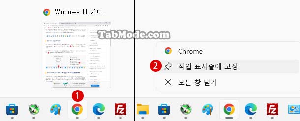 Windows 11 로컬 그룹 정책에서 작업 표시줄에 고정