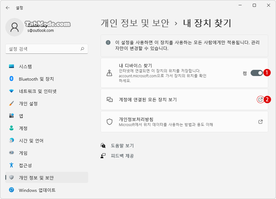 Windows 11 분실한 PC 디바이스를 원격으로 찾아서 잠그기