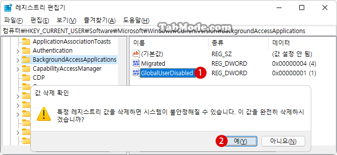 Windows 11 Registry Editor 백그라운드 앱 비활성화