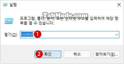 Windows 11 애니메이션 시각 효과를 비활성화하기