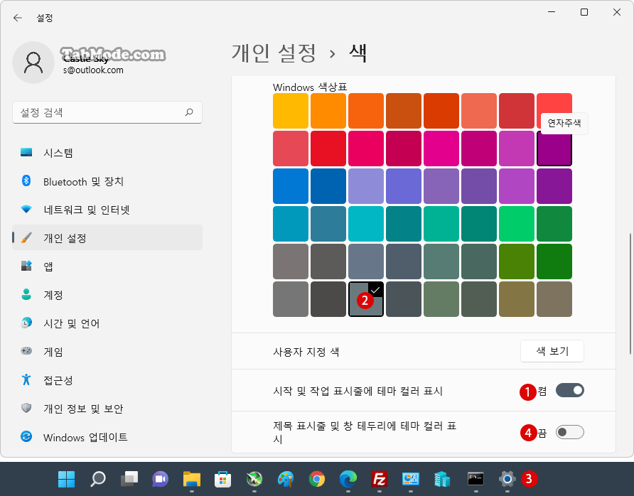 Windows 11 시작 및 작업 표시줄에 테마 컬러 표시를 선택하는 방법