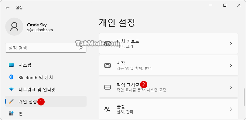 Windows 11 작업 표시줄의 앱을 왼쪽으로 배치 변경하는 방법