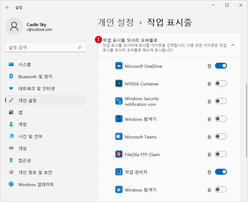 Windows 11 작업 표시줄의 앱 아이콘을 왼쪽으로 배치하는 방법